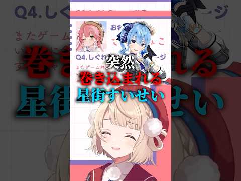 さくらみことの約束にあまりにも自然に巻き込まれてしまう星街すいせいに笑うしぐれうい#vtuber #しぐれうい #ういまま#ホロライブ