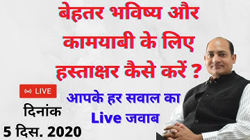 Live-2 ; How To Make Good Signature; Astro Vivek Tripathi