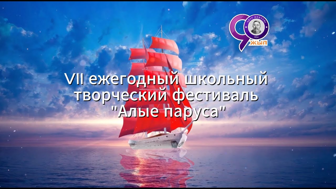 Дневник фестиваля "Алые паруса" - выпуск №3 от 19.04.24 - YouTube