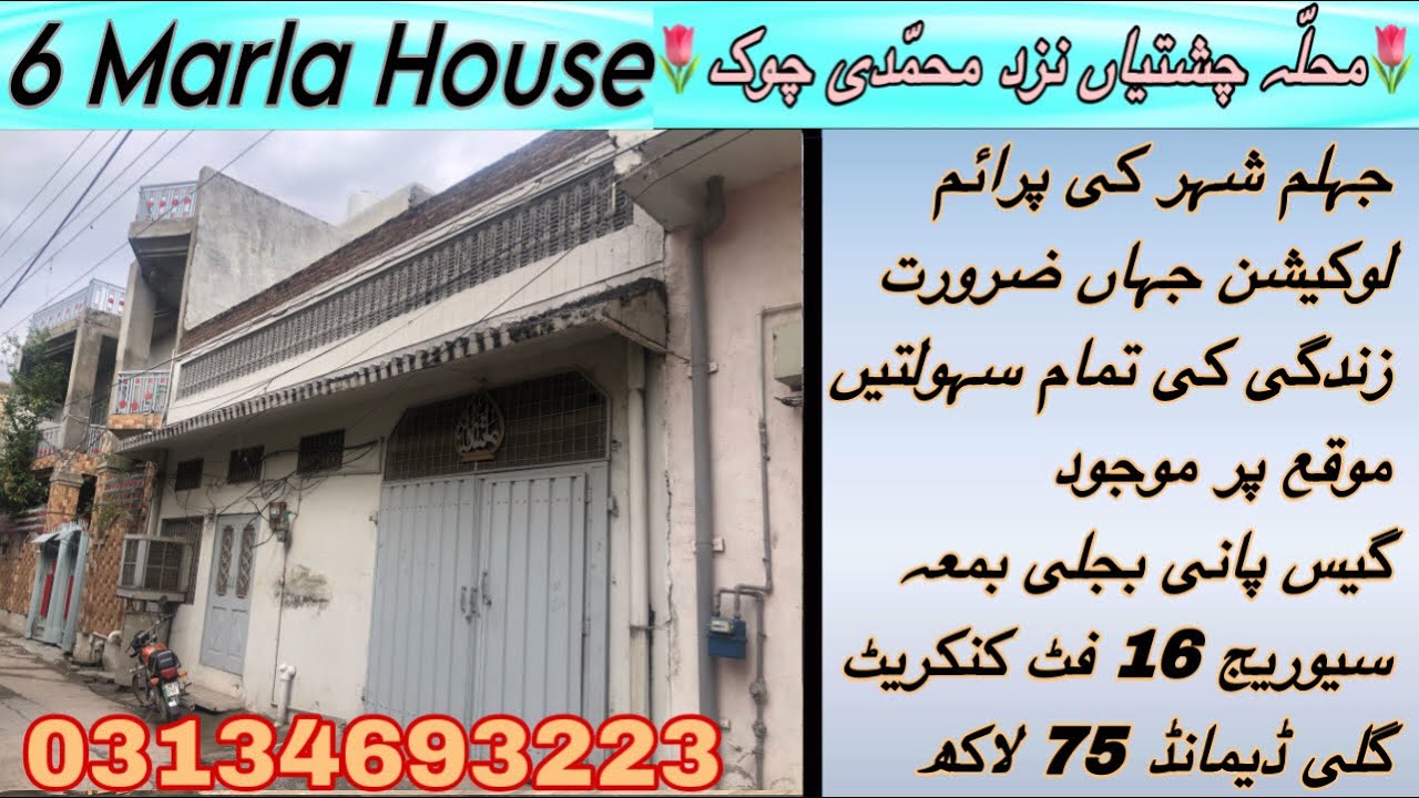 6 Marla House For Sale In Jhelum Pakistan Near Muhammadi Chowk Cheap