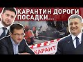 Украина закрывается на карантин! Как выживет бизнес и люди? РОМАНЕНКО, БИЗЯЕВ