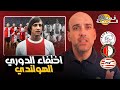 لماذا اختفى بريق الدوري الهولندي القصة الكاملة