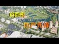 迈阿密地产探索之旅第一集：Turnberry 迈阿密的地产先锋 Ep1 Turnberry: Miami Real Estate Pioneer