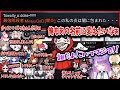 【CRカップ/8視点】謎の荒らしに反応するチーム【常闇トワ/Selly/小森めと/叶/Ras/せとみや/だるまいずごっど/ありさか/椎名唯華…/CRカップカスタム切り抜き/にじさんじ切り抜き】