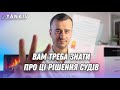 ТОП 7 помилок з РРО згідно рішень судів!