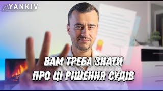 ТОП 7 помилок з РРО згідно рішень судів!