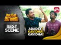 Adadey kavidhai kavidhai  natpe thunai  best scene 1  full movie on sun nxt  hiphop tamizha