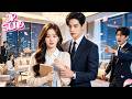 家庭教師の彼女は見合い相手と間違われ、屈辱の後に彼に守られる。 #drama #ceo