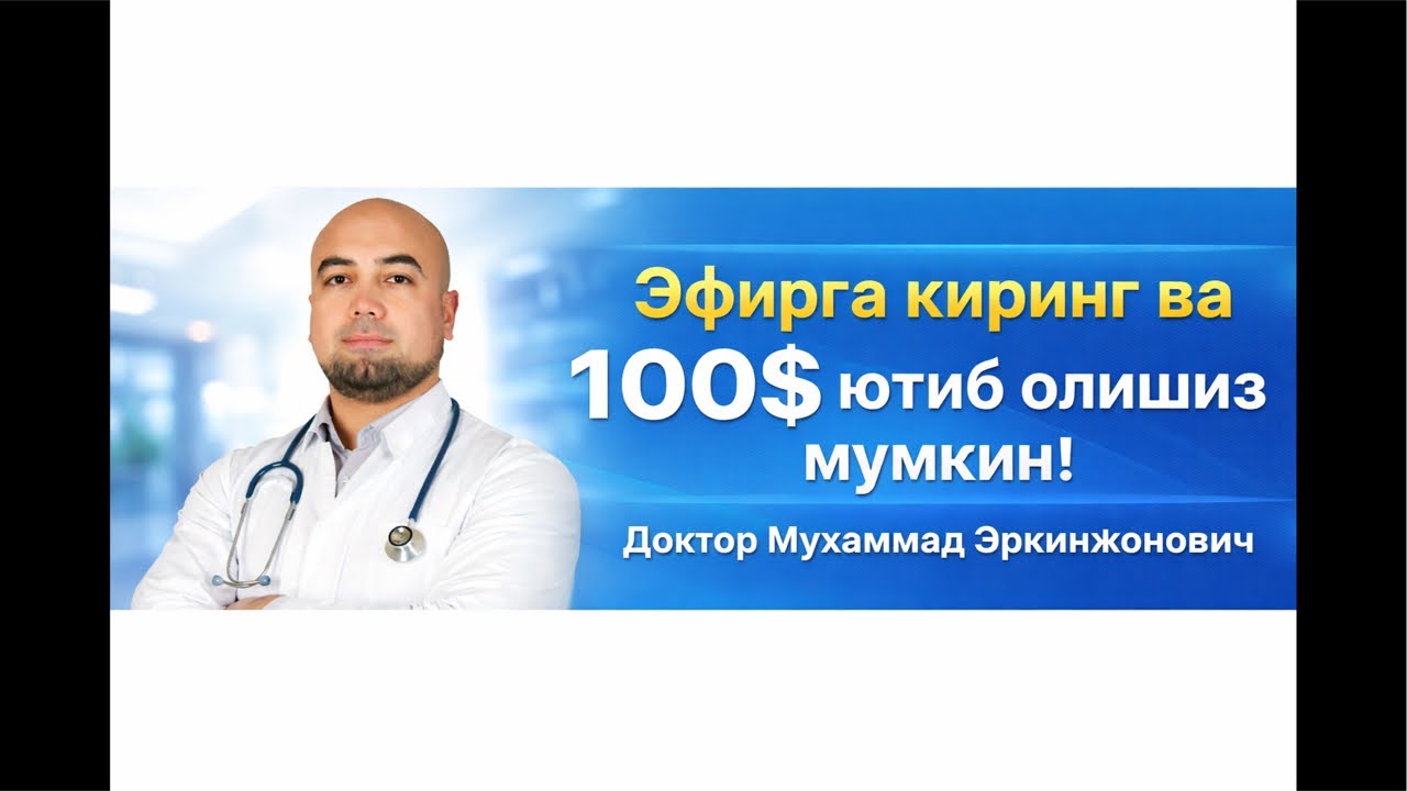 Эфирга кирин ва 100$ ютиб олишиз мумкин, факат бунинг учун инстаграм Doctormukhammad обуна булгач!!!
