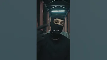 دس ترندي علي مروان موسي و عفروتو 