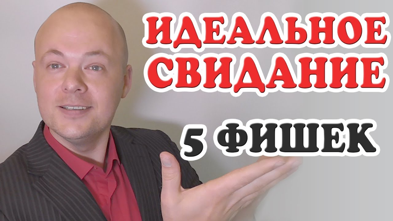 Как соблазнить мужчину — 3 золотых правила Как соблазнить мужчину — 3 золотых правила