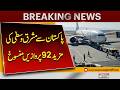 Pakistan Airlines Suspend 92 Additional Flights to Middle East | Pakistan News