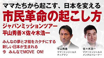 真実の扉 日本人へ