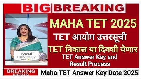Maha TET Answer Key 2025 Date 🛑 Maha TET Answer Key 🔑 Maha TET Answer Key 2025