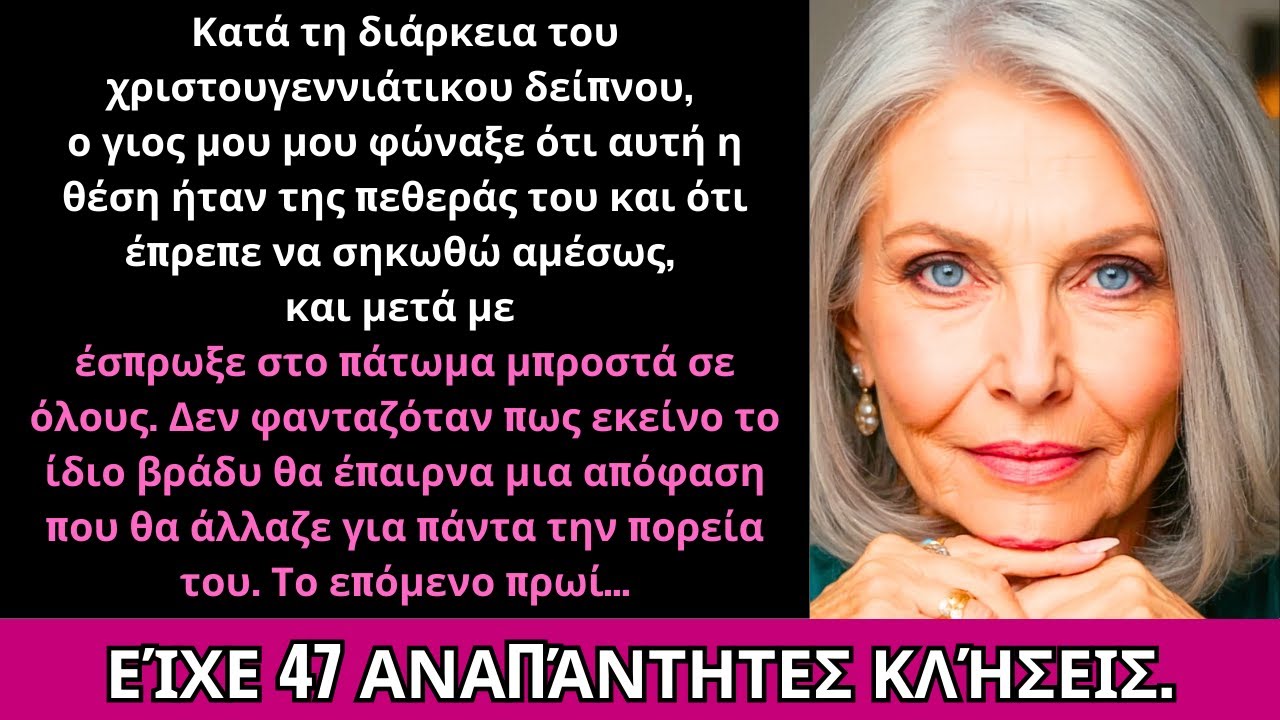 Τα Χριστούγεννα Ο Γιος Μου Με Ταπείνωσε: «Η Θέση Είναι Της Πεθεράς Μου—Σήκω!» Και Μετά…