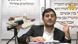 איבחון עצמי התנהגותי, קריטי לעשות את זה נכון - הרב מלאכי כהן
