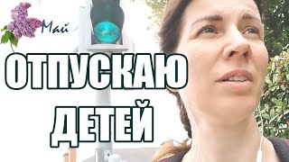 Май2023. Тяжелое решение в сердце. Подаю на канадскую визу. Как получить откровение. МойПутьНадежды