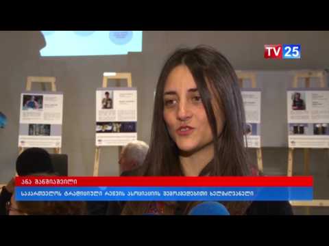 ტრადიციული რეწვის სწავლება და სახელოსნოების განვითარება