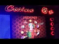 Sizzling Hot deluxe Casino Admiral ... - YouTube