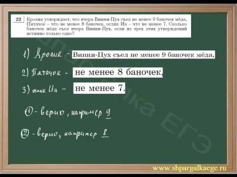 Определение истинности утверждений