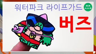 브롤스타즈 버즈 연필장식 origami brawl stars