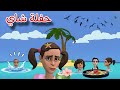 حفلة شاي سماسم كدوشه انمي انميشن رسوم متحركة راس الطماطم نسايم راس الطماطم Smasma حفلة شاي سماسم كدوشه انمي انميشن رسوم متحركة راس الطماطم نسايم راس الطماطم Smasma