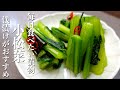 『切って漬けるだけ』小松菜の浅漬けの作り方。市販の漬物は買えなくなります。