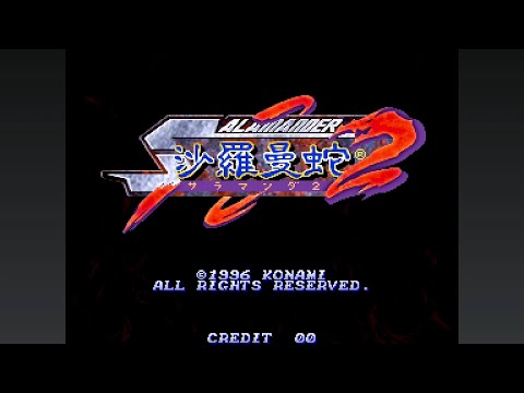KONAMI - 沙羅曼蛇〜Again〜 沙羅曼蛇〜Again〜