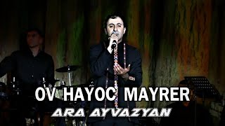 Ara Ayvazyan - Ov Hayoc Mayrer