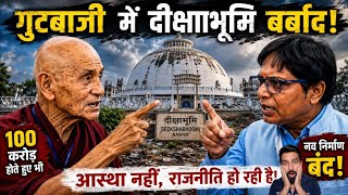 गुटबाजी में दिशाभूमी का विकास बंद | 100 करोड़ होते हुये भी नवनिर्माण बंद | MG Vlogs |