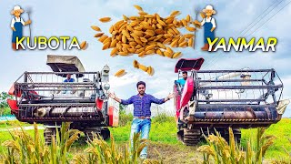 Kubota HARVEST KING vs Yanmar AW70V | Harvester Comparison in Bengali | ধান কাটার আধুনিক মেশিন