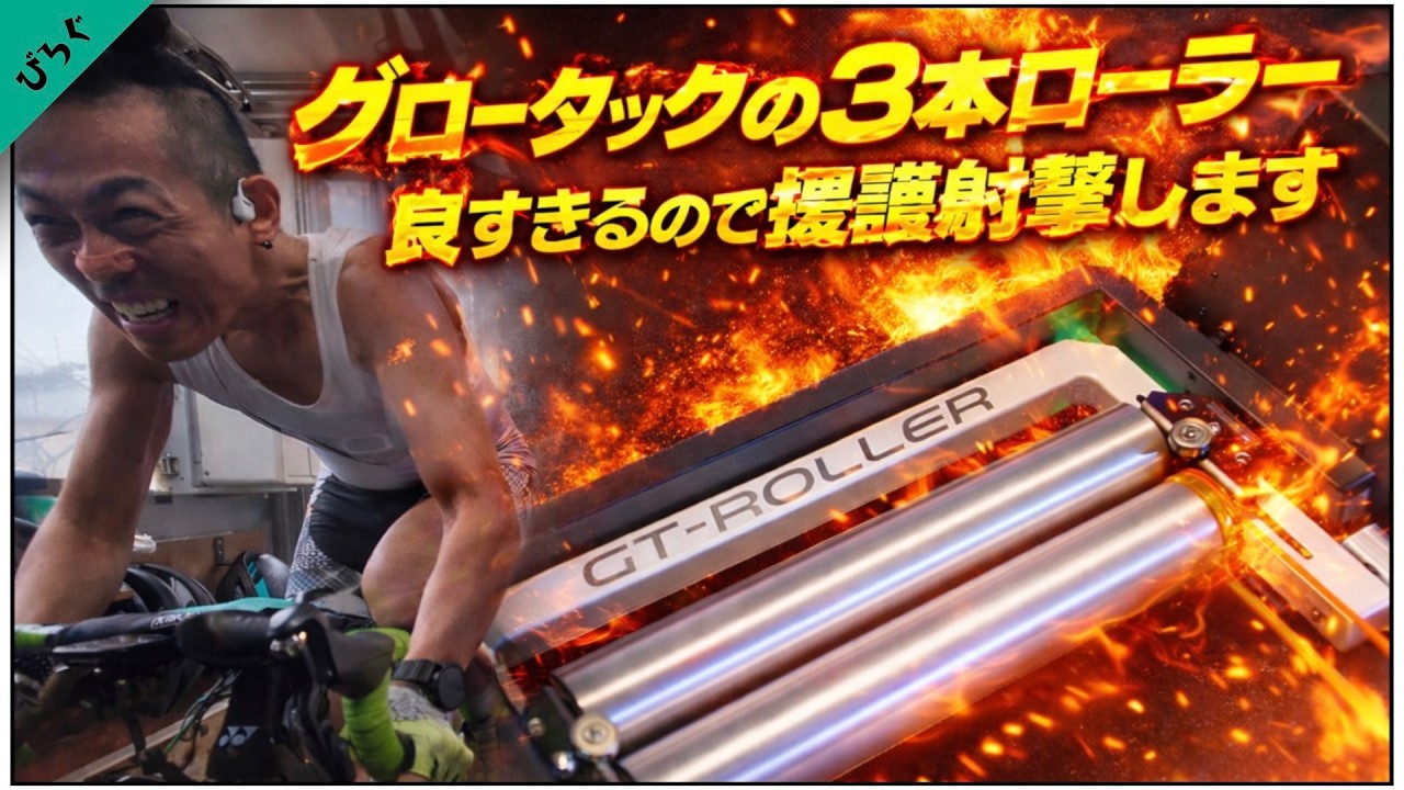 乗るだけでフォーム矯正される機材、グロータックQ1 1が存在します!!