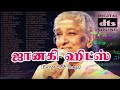 Janaki Hits | Janaki songs | Janaki Tamil songs | Janaki 80’s songs | Ilayaraja hits Mp3 Song