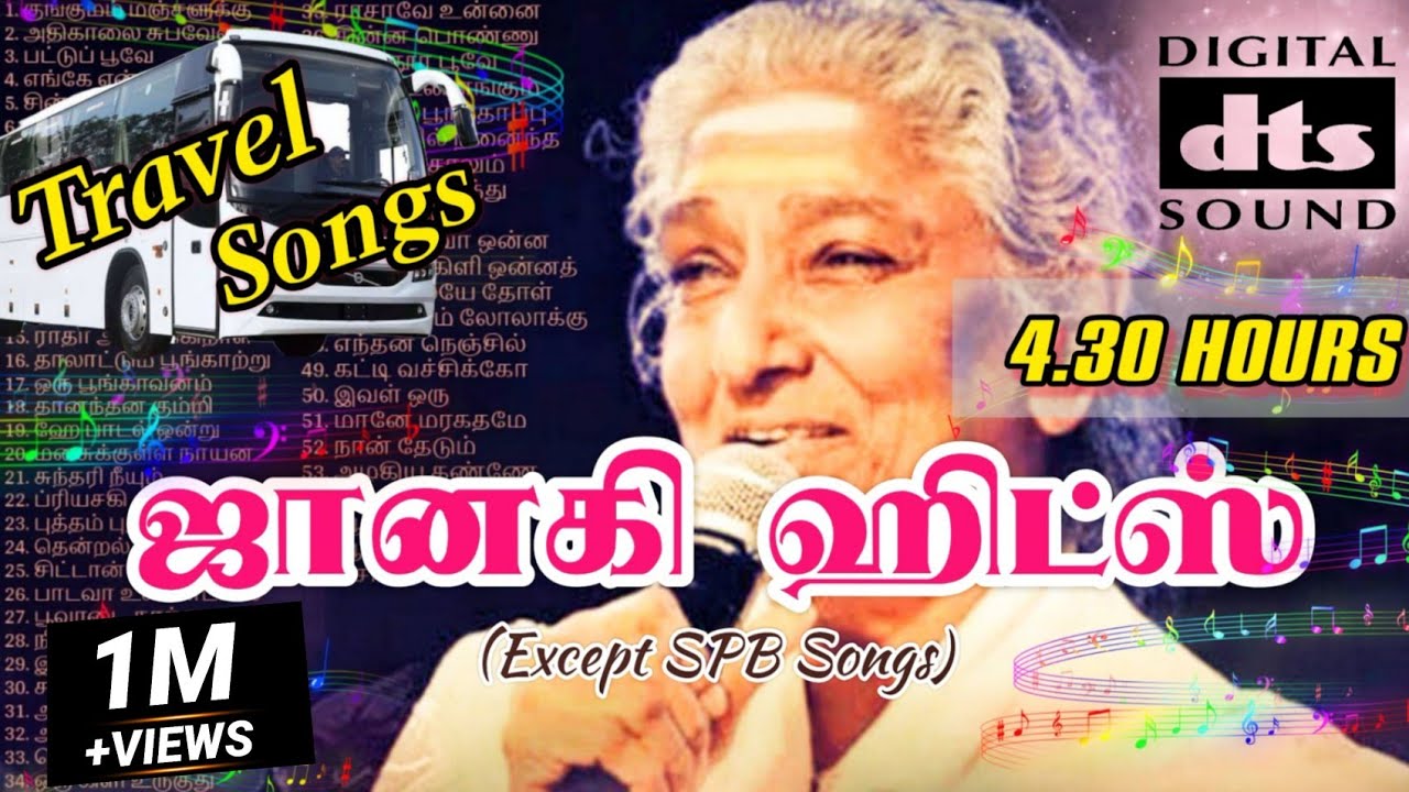 Janaki Hits  Janaki songs  Janaki Tamil songs  Janaki 80s songs  Ilayaraja hits