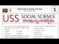 Uss social science model questions and answers  social science selected questions  visak m