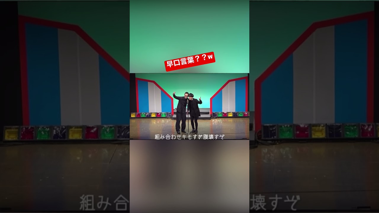 余計なこと付け足しすぎてる 早口言葉 Shorts Youtube