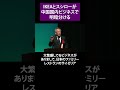 IKEAとスシローが中国国内ビジネスで明暗分ける 中国経済エコノミスト 柯 隆氏