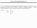 ЕГЭ по математике - задание В8 (№119976).mp4