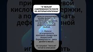 Беременность #нельзя #беременность #сахар #возраст