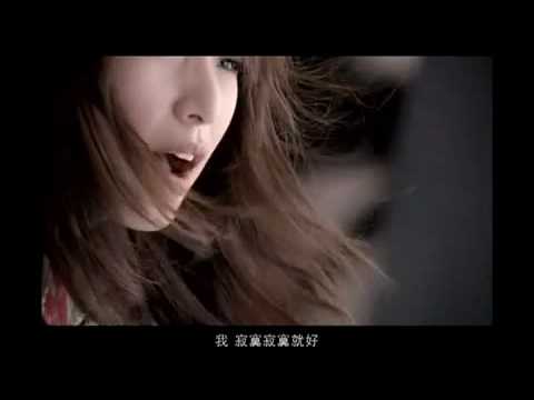 [ ENG SUB ] Lonely, Lonely is Fine/ 寂寞寂寞就好 (MV) - Hebe Tian