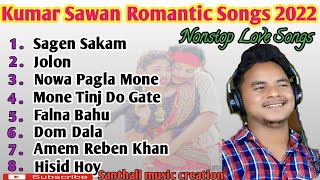 Kumar Sawan santali song 2022 💕 new santali mp3 song 2022 🌹kumar sawan amd devika santali song 2022