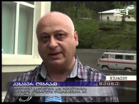 რეგულირების სააგენტომ შუახევში სამდიცინო დარღვევებზე ისაუბრა