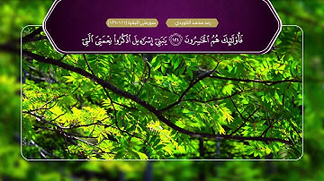 ترتيل رائع لما تيسر من سورة البقرة  من رمضان 1438 - القارئ رعد الكردي HD 1080