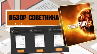 Разгон депозита. Форекс советник 2020 новый прибыльный скальпер