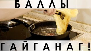 047. Баллы гайганаг! ( Интересная яичница ) 047. Баллы гайганаг! ( Интересная яичница )