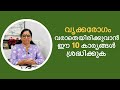 To avoid kidney disorders follow these guidelines (VNo: 549 )