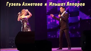 картинка: Шикарный дуэт! Гузель Ахметова и Ильшат Яппаров