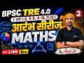 BPSC TRE 4 General Paper Maths | BPSC TRE 4 Maths 1-5, 6-8 & 9-10 | BPSC TRE 4 Maths By Amit Sir