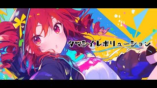 【COVER】タマシイレボリューション / Superfly covered by 重音テト 【Synthesizer V 】