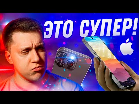 ГОТОВЬ ДЕНЬГИ! Дорогой Айфон 15, старый iPhone 16 и большой iPhone 16 Pro Max. Что готовит Apple?!